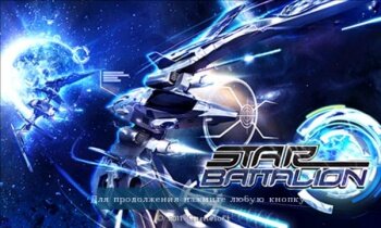 Star Battalion HD -  
