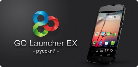 GO launcher EX -    