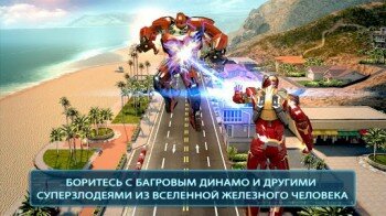 Iron Man 3 -    Gameloft