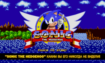Sonic The Hedgehog -   