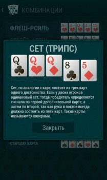 Poker Guide HD -    