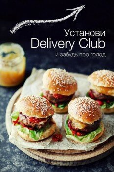 Delivery Club -    