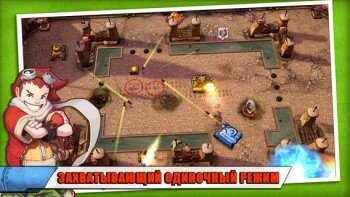 Tank Battles -    Gameloft