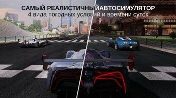 GT Racing 2: The Real Car Exprience -   Gameloft