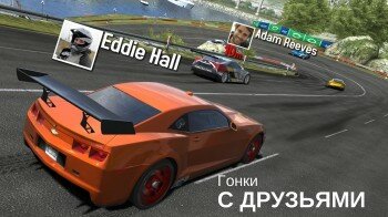 GT Racing 2: The Real Car Exprience -   Gameloft
