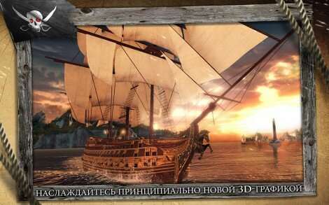 Assassin's Creed Pirates -     