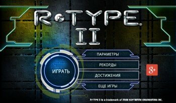 R-TYPE II -    
