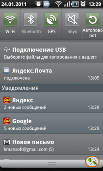 AndroMail -    