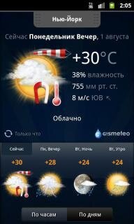 Gismeteo Weather Forecast LITE -  