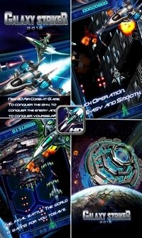 Galaxy Striker 2012 - космические войны