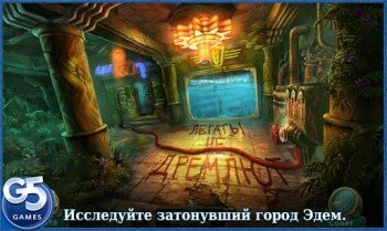 Бездна: Духи Эдема - приключения в подводном городе
