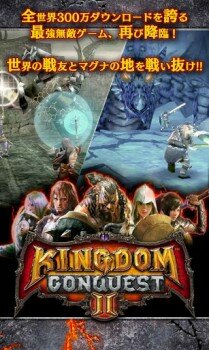Kingdom Conquest II - Online RPG  SEGA