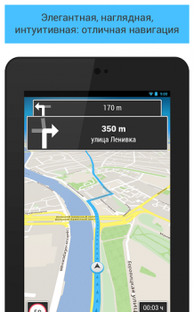 GPS Navigation & Maps + Offline - навигация, не требующая интернета