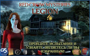 Тайна Красного ворона: Легион - увлекательное приключение