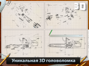 Blueprint3D HD - удивительная головоломка