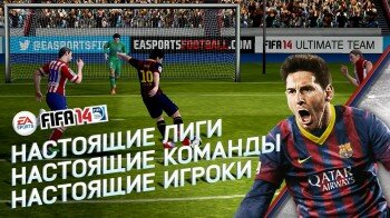 FIFA 14 by EA SPORTS - футбольный симулятор от EA