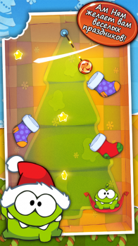 Cut the Rope: Holiday Gift -   