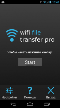 WiFi File Transfer -    WiFi