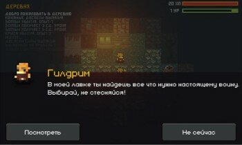 Hell, The Dungeon Again! - хорошая пиксельная RPG на русском